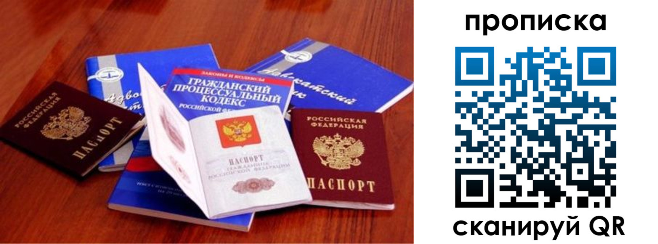 временная регистрация недорого в Тверской области