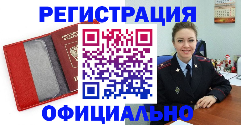 прописка штамп в Тверской области